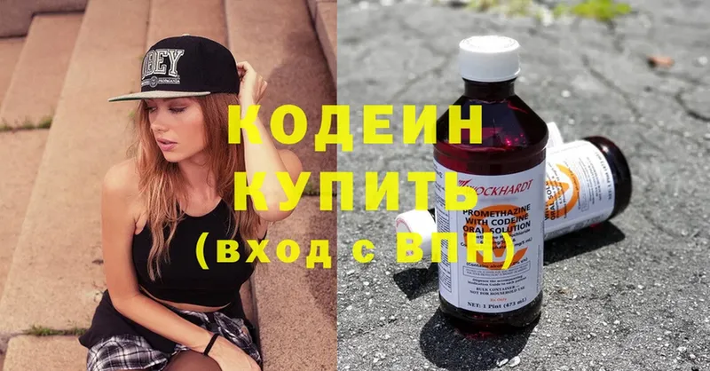 Кодеиновый сироп Lean напиток Lean (лин)  darknet официальный сайт  Бикин  как найти  