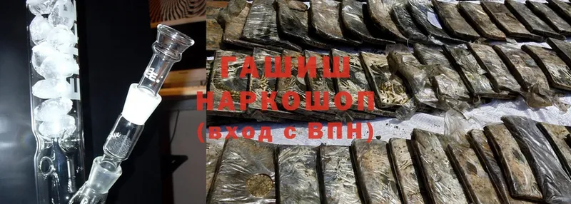 ГАШИШ hashish Бикин