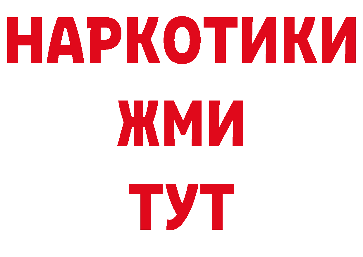 ГАШ hashish рабочий сайт это hydra Бикин